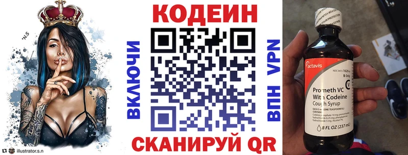 Кодеиновый сироп Lean Purple Drank  Родники 